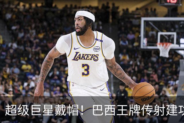 超级巨星戴帽！巴西王牌传射建功 大英帝星助攻双响 14.5亿豪门4-1两连胜
